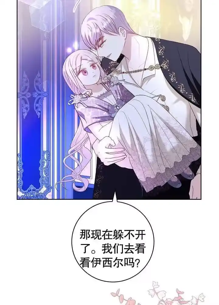 某天爸爸出现了_h 第23话 第32页
