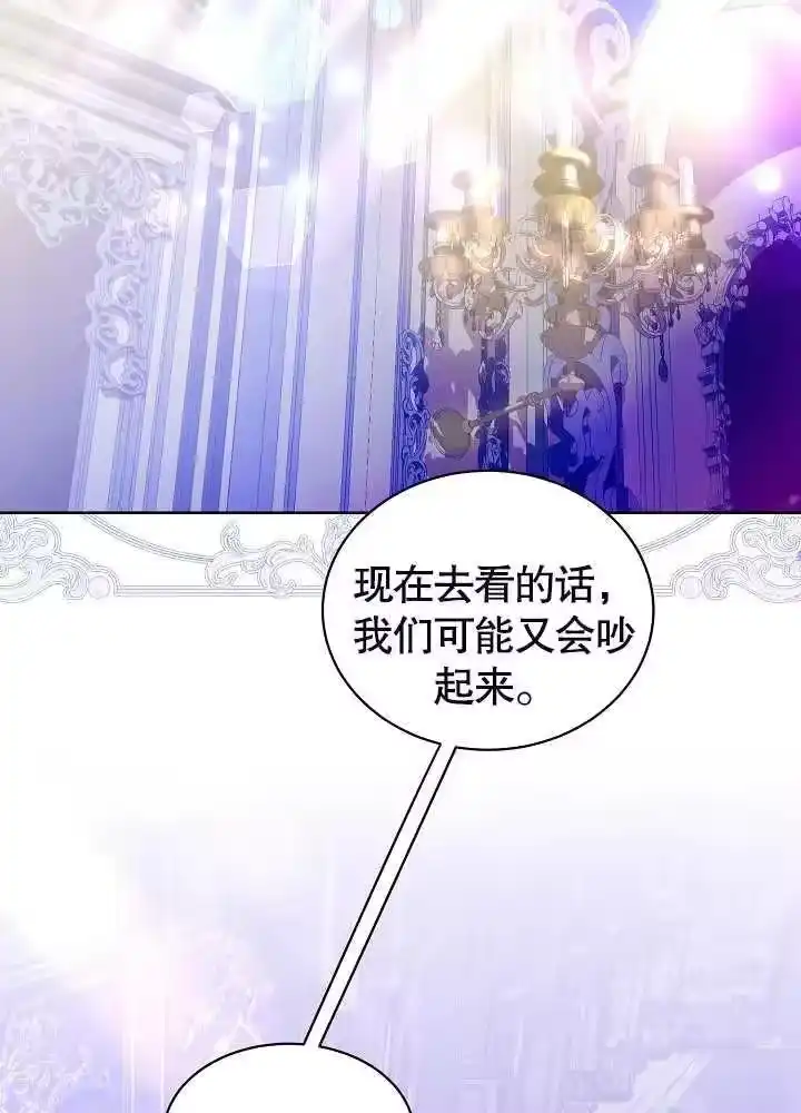 某天爸爸出现了_h 第23话 第35页