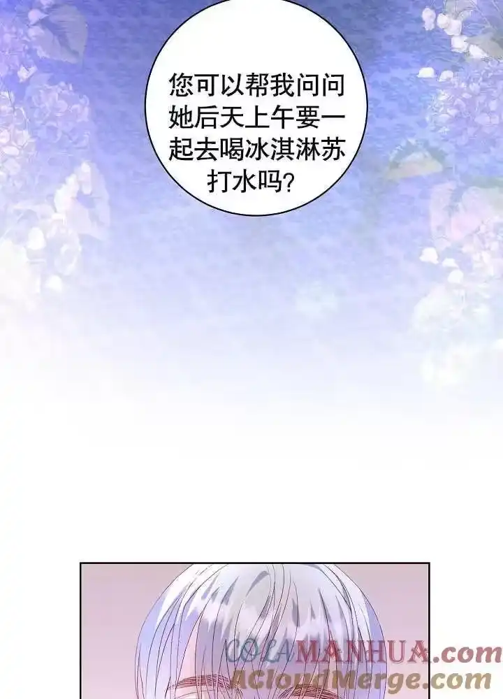 某天爸爸出现了_h 第23话 第37页