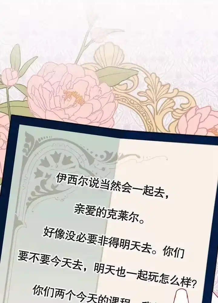 某天爸爸出现了_h 第23话 第45页