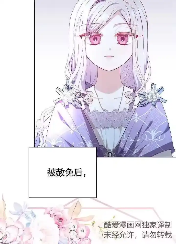 某天爸爸出现了_h 第23话 第6页