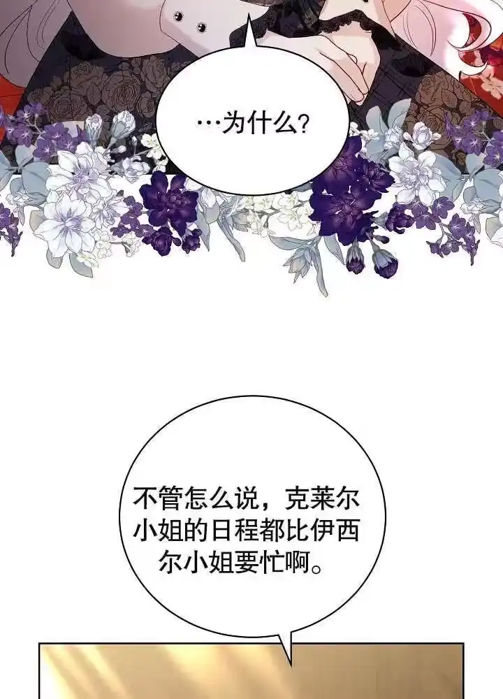某天爸爸出现了_h 第23话 第60页