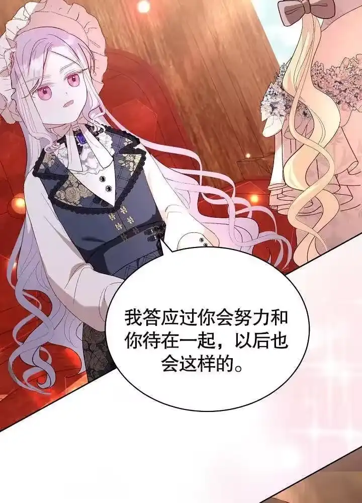 某天爸爸出现了_h 第23话 第65页
