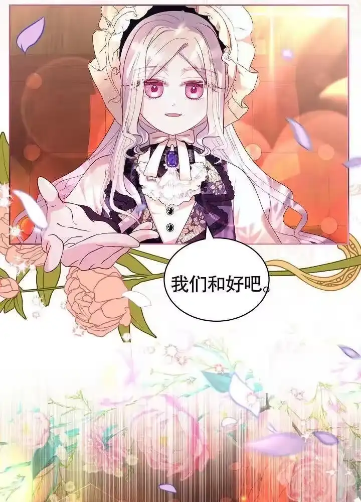 某天爸爸出现了_h 第23话 第69页