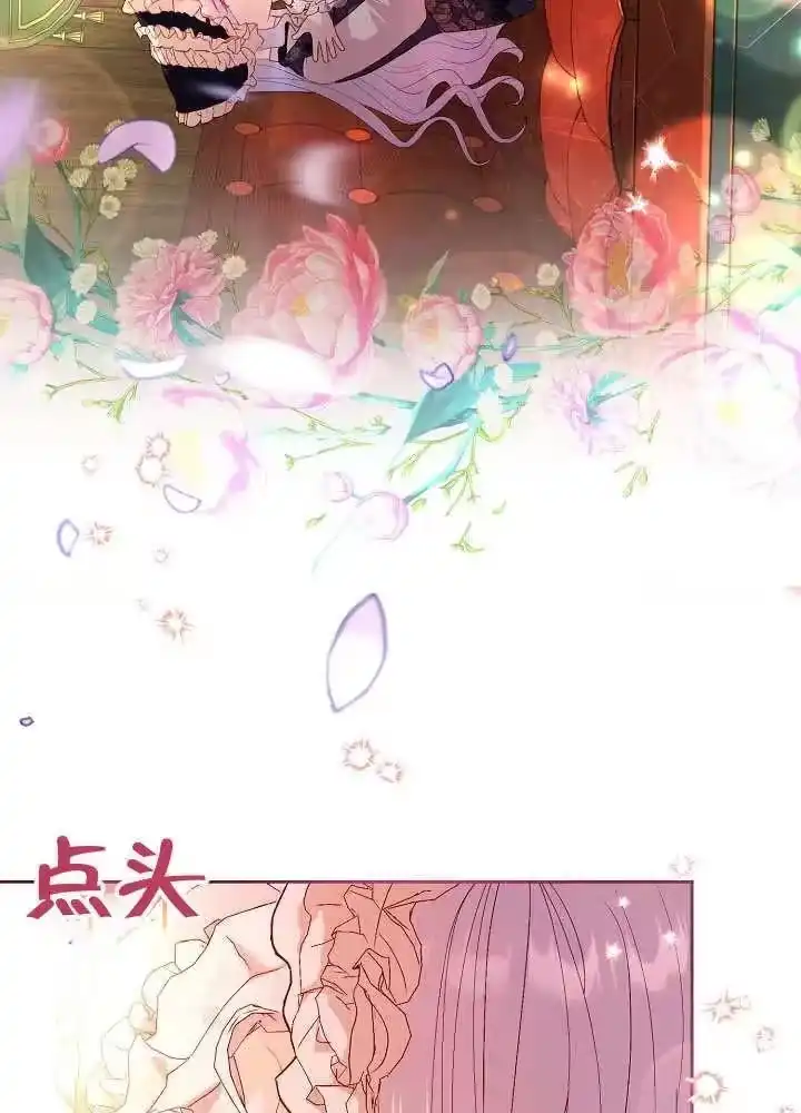 某天爸爸出现了_h 第23话 第71页