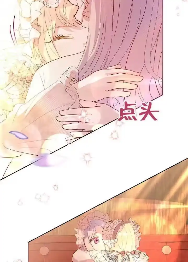 某天爸爸出现了_h 第23话 第72页
