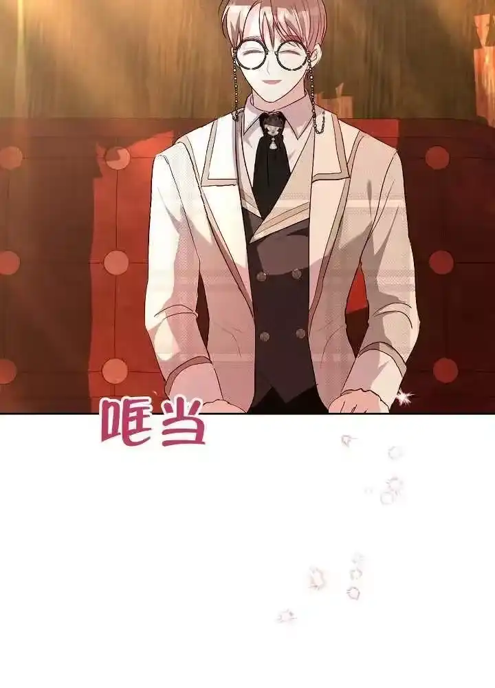 某天爸爸出现了_h 第23话 第74页