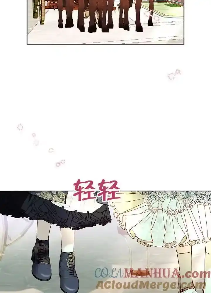 某天爸爸出现了_h 第23话 第76页