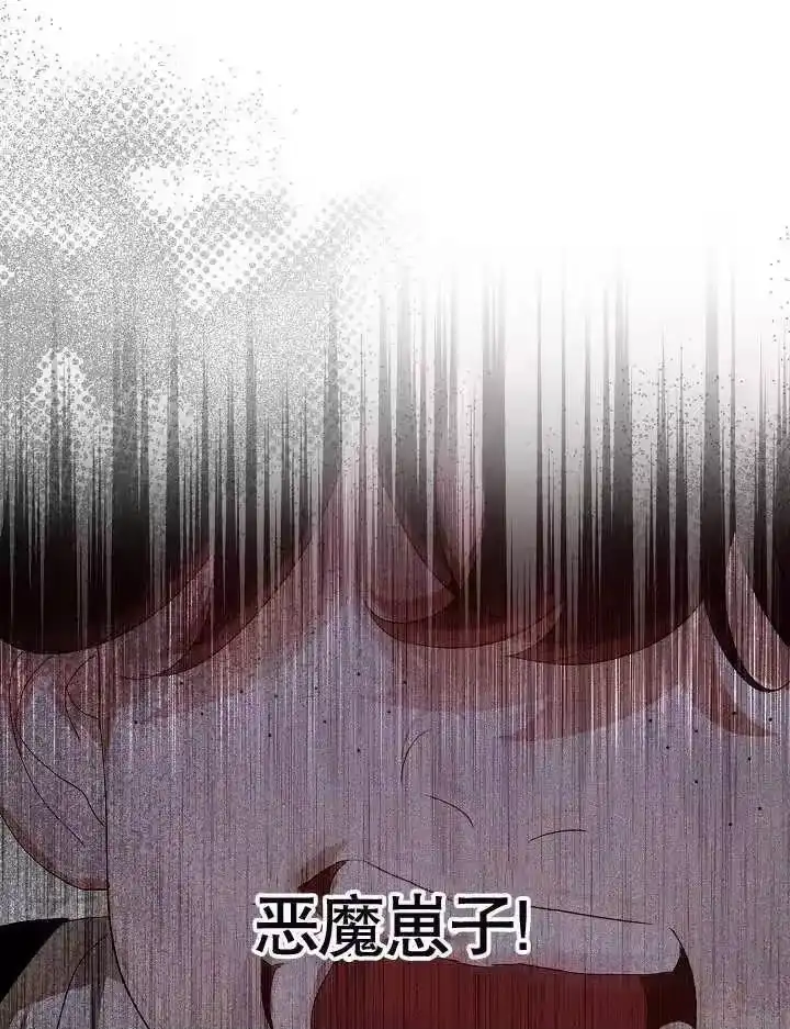某天爸爸出现了_h 第23话 第84页