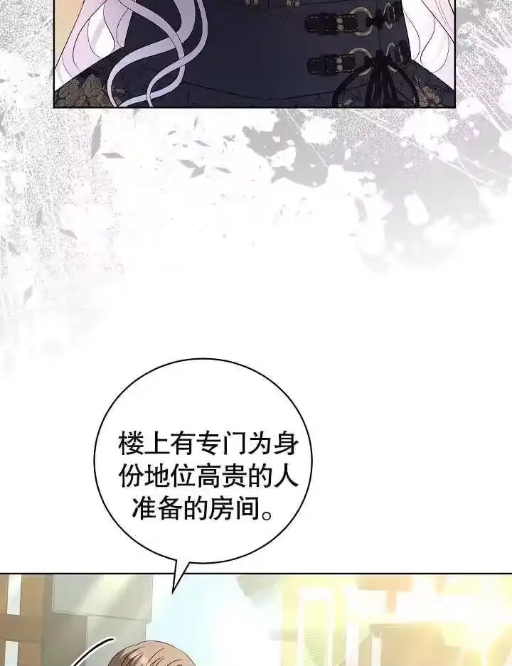 某天爸爸出现了_h 第23话 第87页