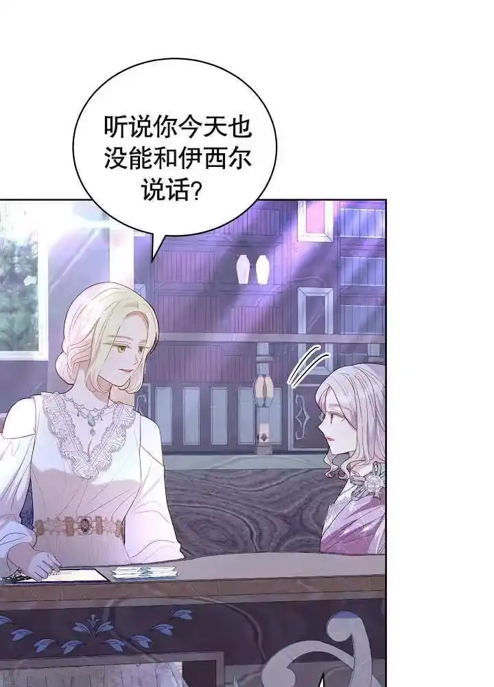 某天爸爸出现了_h 第23话 第9页