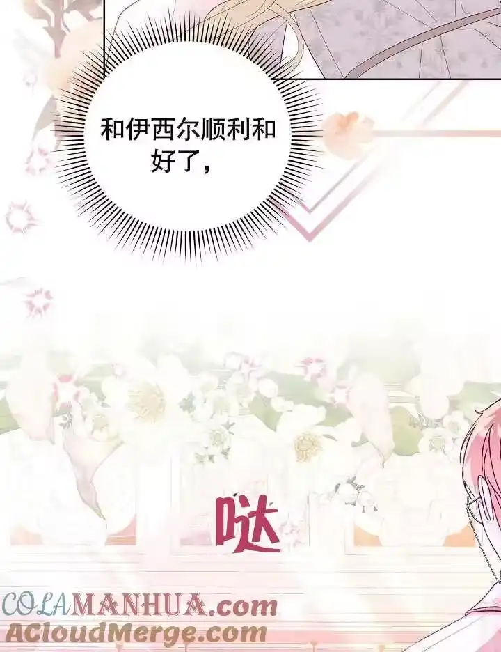 某天爸爸出现了_h 第23话 第91页