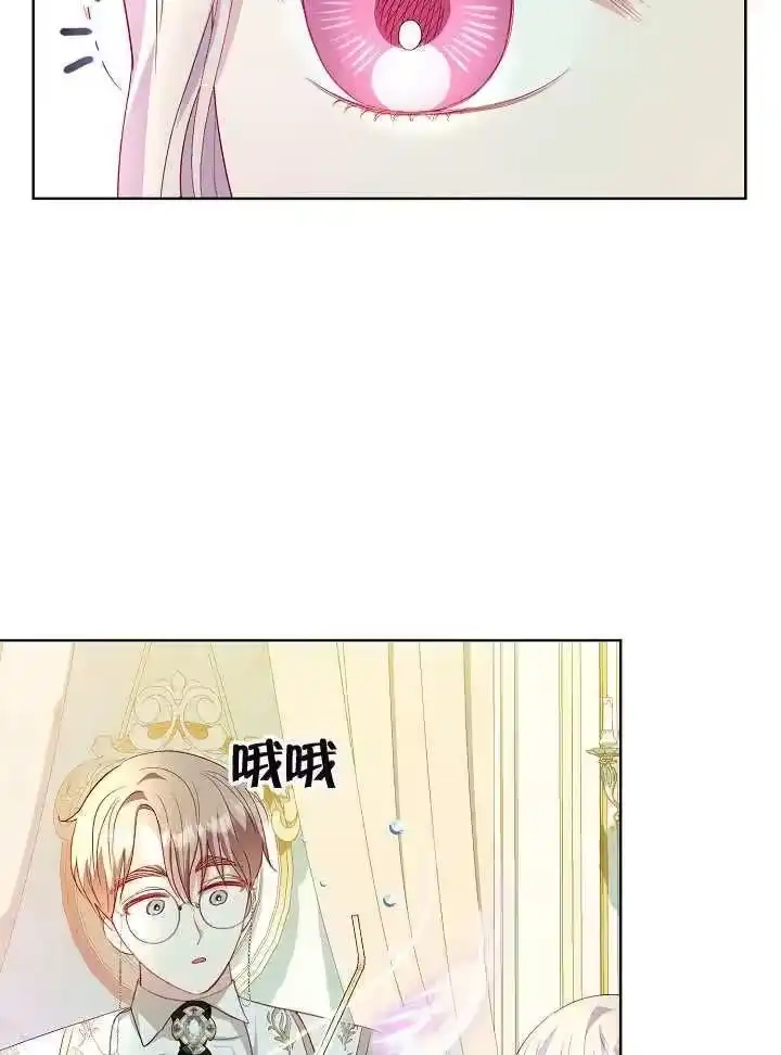 某天爸爸出现了_h 第24话 第11页