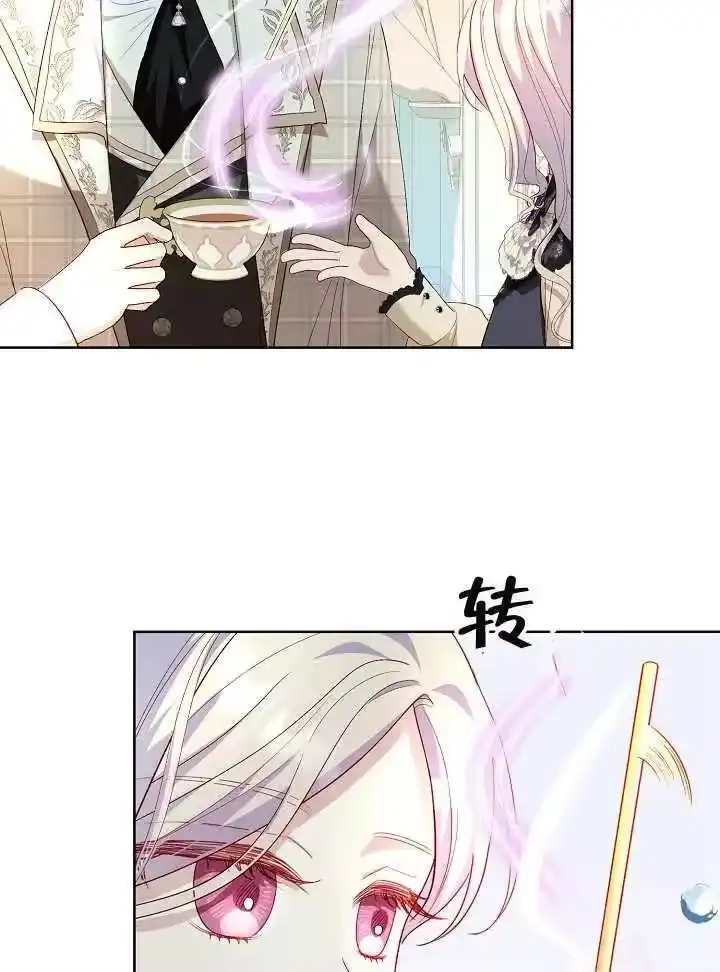 某天爸爸出现了_h 第24话 第12页