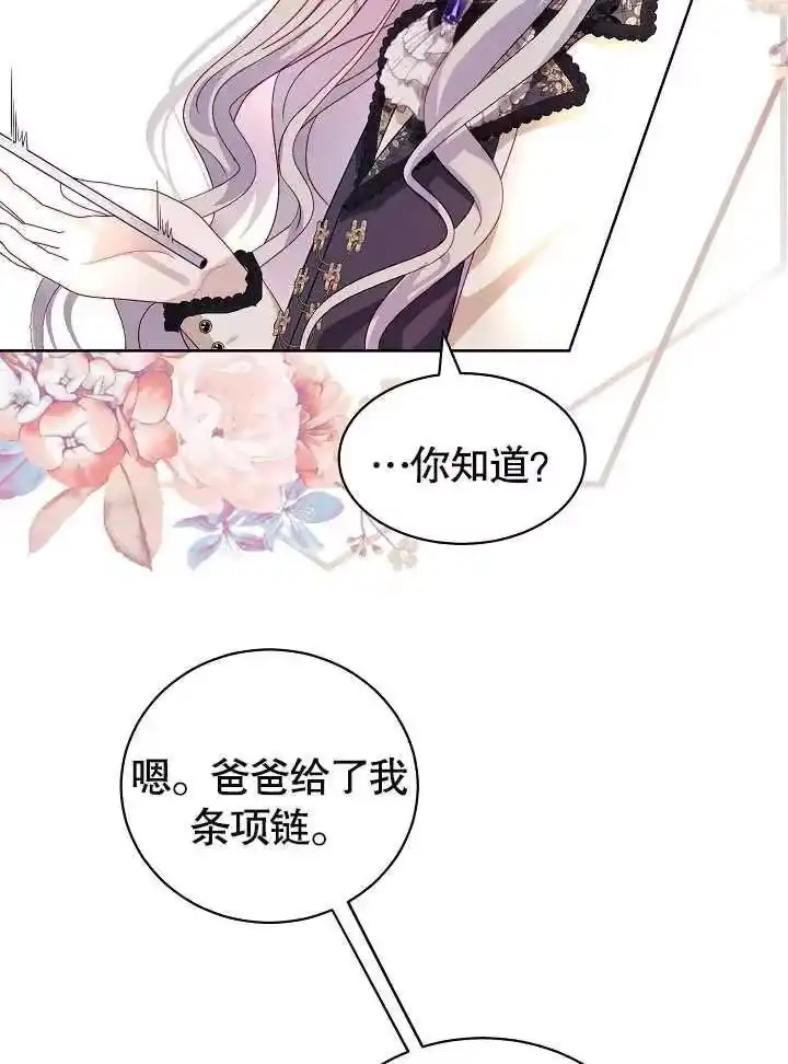 某天爸爸出现了_h 第24话 第17页