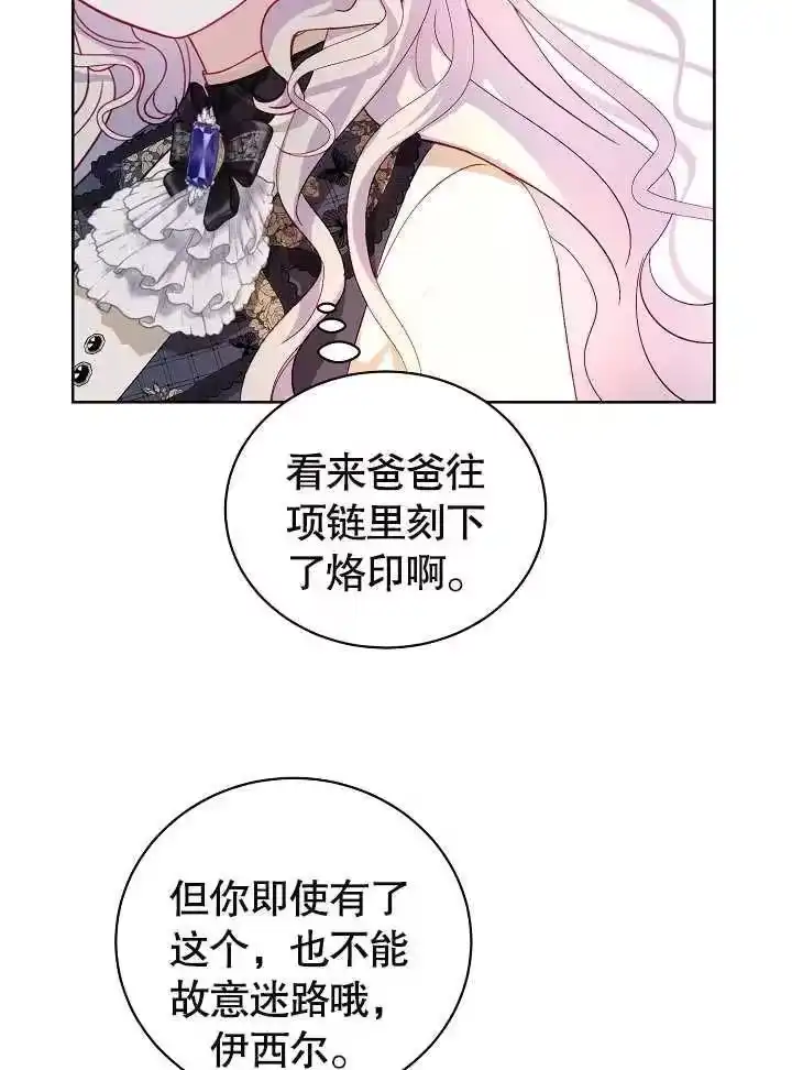 某天爸爸出现了_h 第24话 第20页