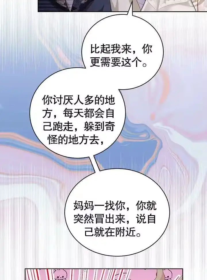 某天爸爸出现了_h 第24话 第23页