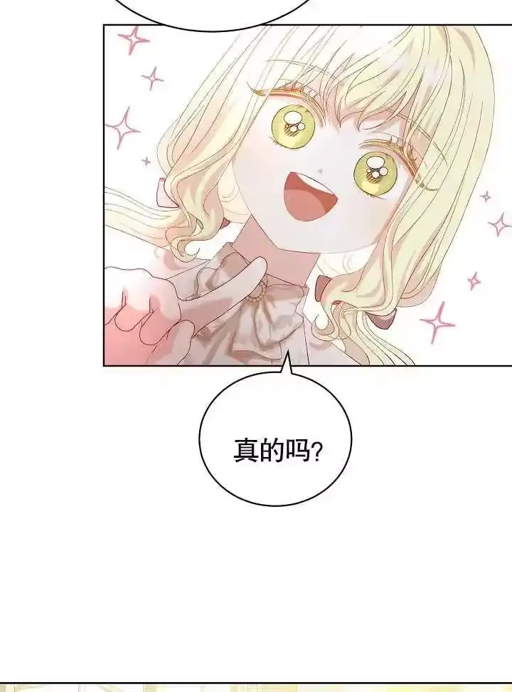 某天爸爸出现了_h 第24话 第26页