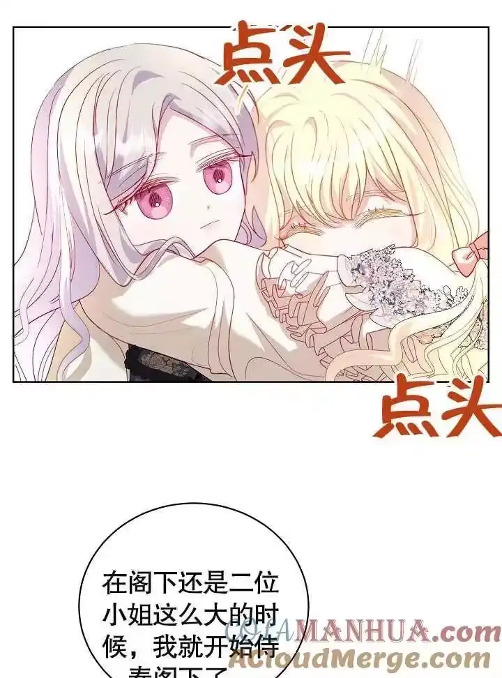 某天爸爸出现了_h 第24话 第28页