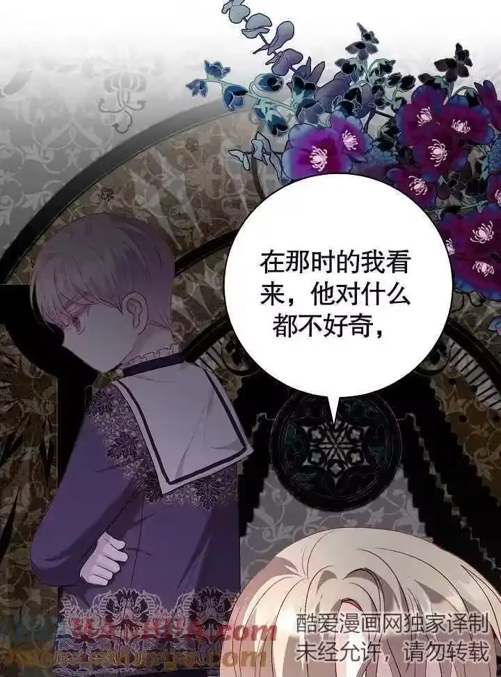 某天爸爸出现了_h 第24话 第31页