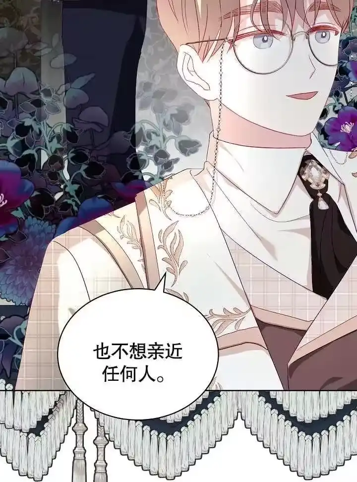 某天爸爸出现了_h 第24话 第32页