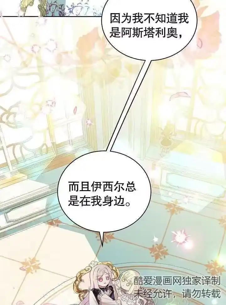 某天爸爸出现了_h 第24话 第35页