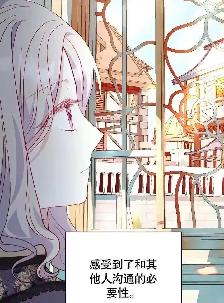 某天爸爸出现了_h 第24话 第44页