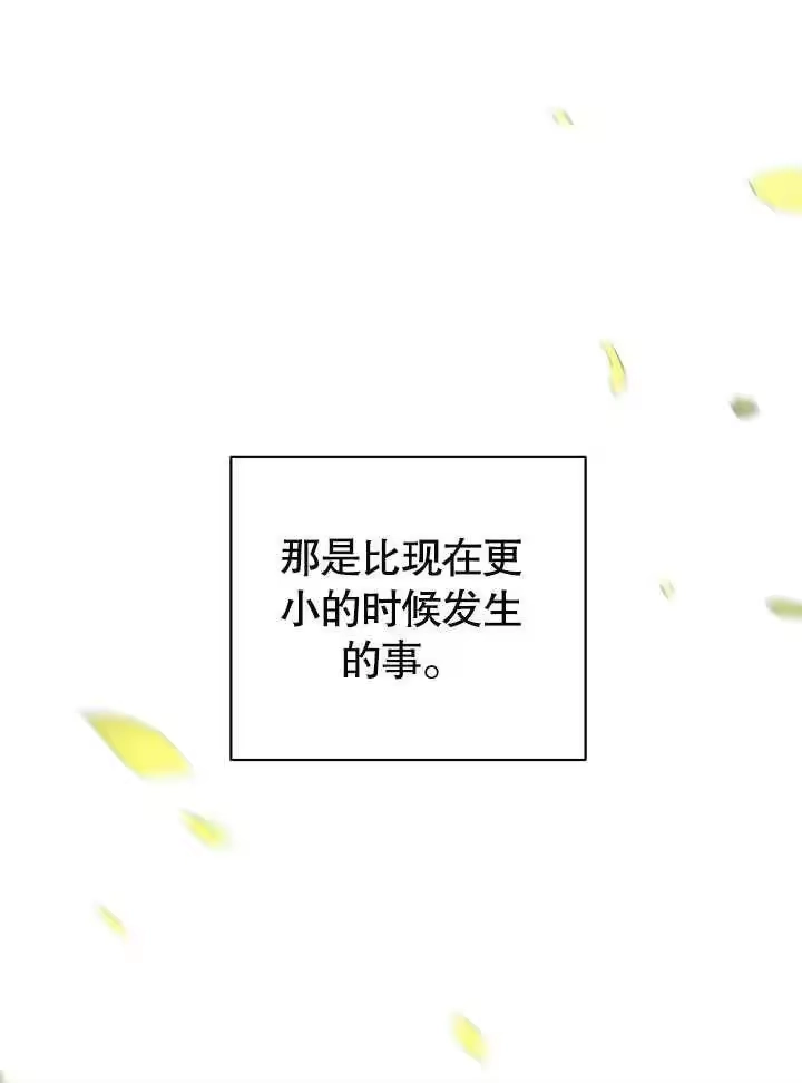 某天爸爸出现了_h 第24话 第47页