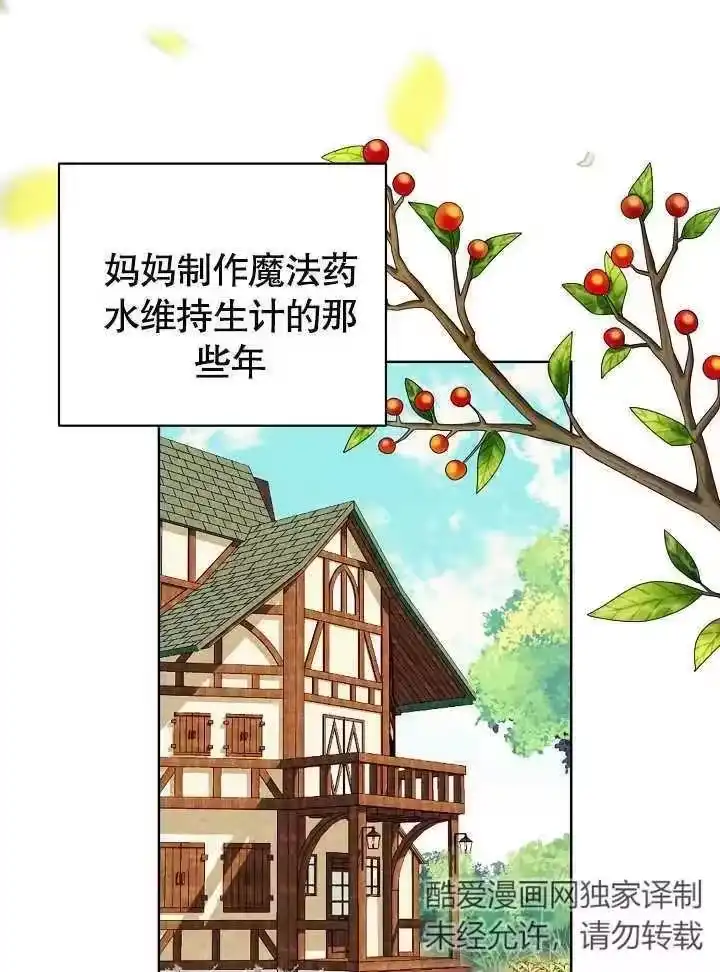 某天爸爸出现了_h 第24话 第48页