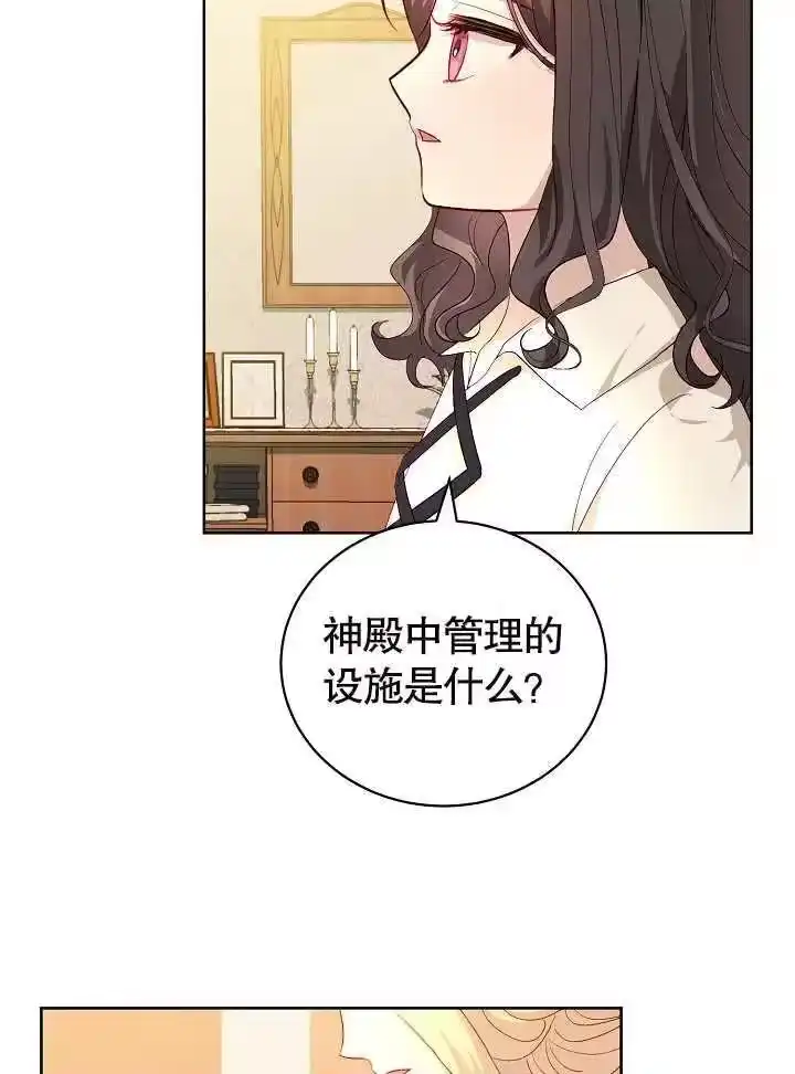 某天爸爸出现了_h 第24话 第53页
