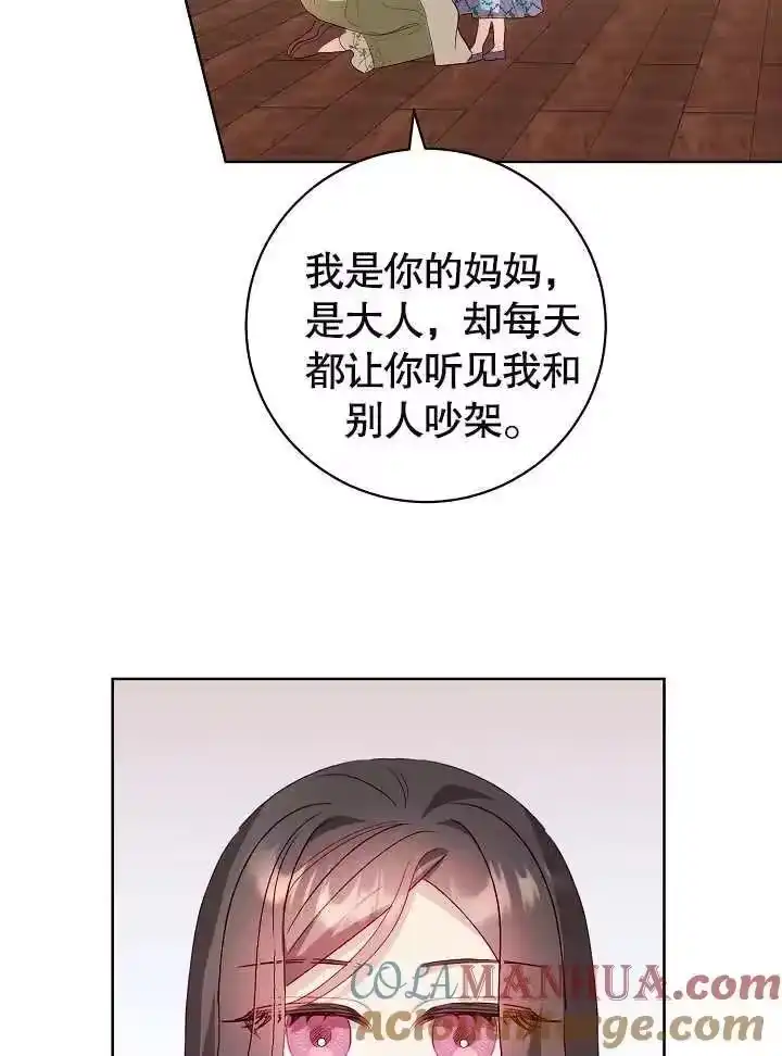 某天爸爸出现了_h 第24话 第58页