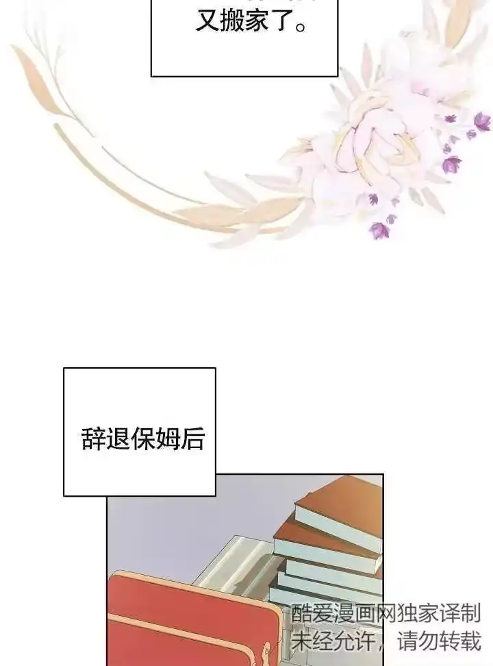 某天爸爸出现了_h 第24话 第60页