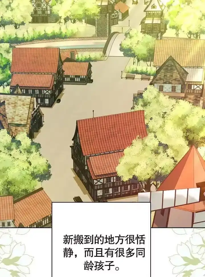 某天爸爸出现了_h 第24话 第62页