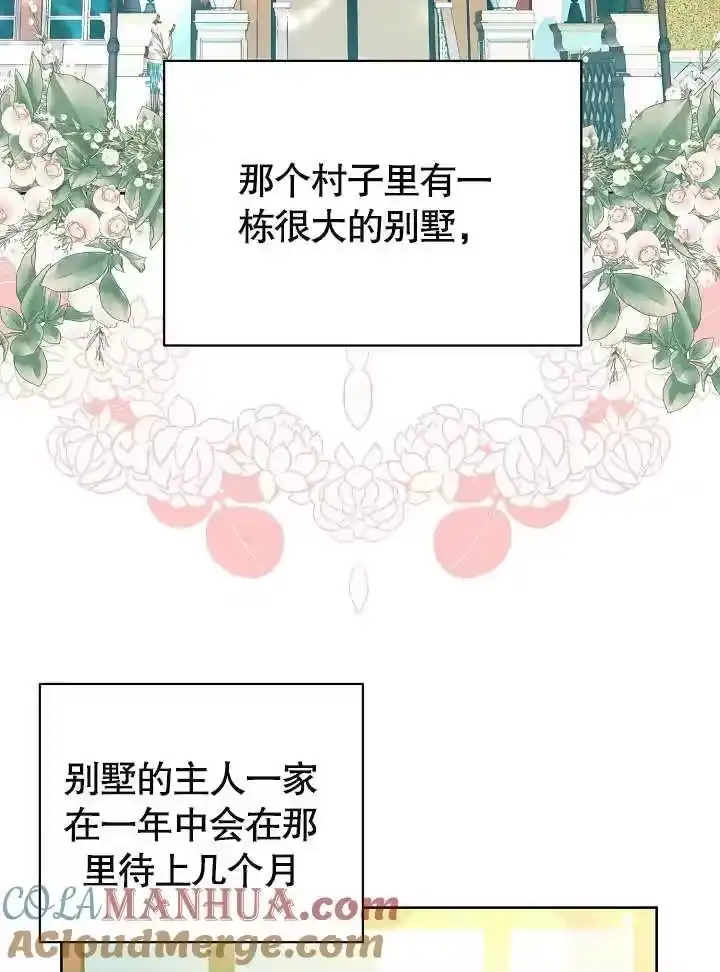 某天爸爸出现了_h 第24话 第67页