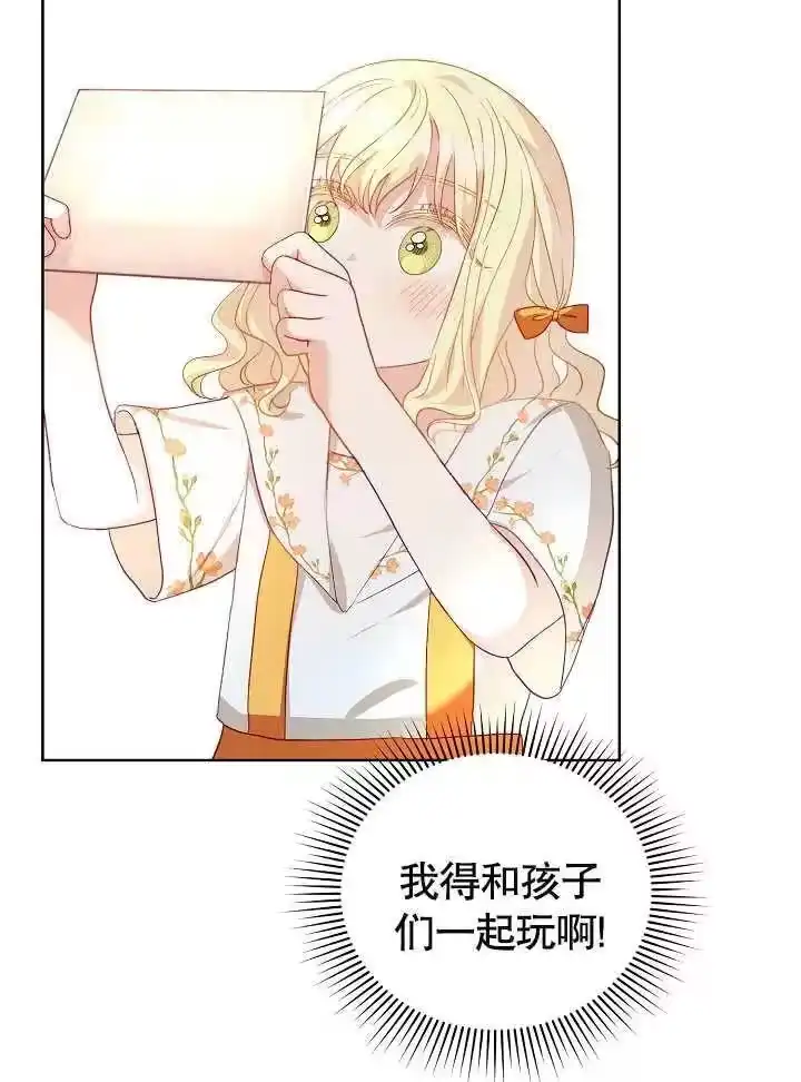 某天爸爸出现了_h 第24话 第71页
