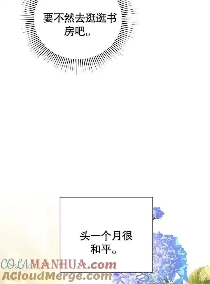 某天爸爸出现了_h 第24话 第73页