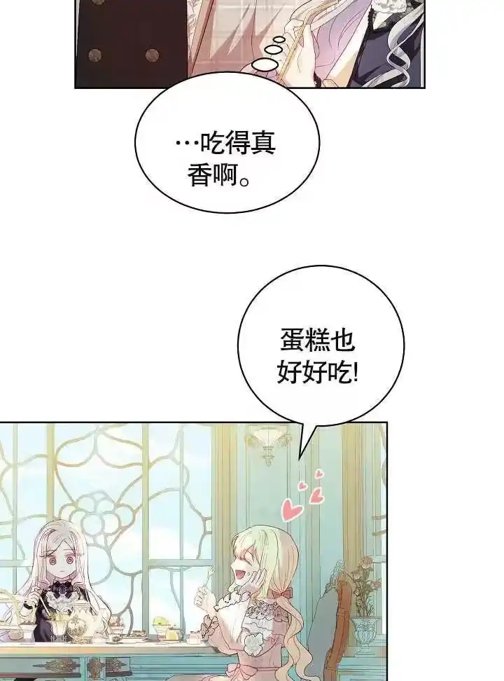 某天爸爸出现了_h 第24话 第8页