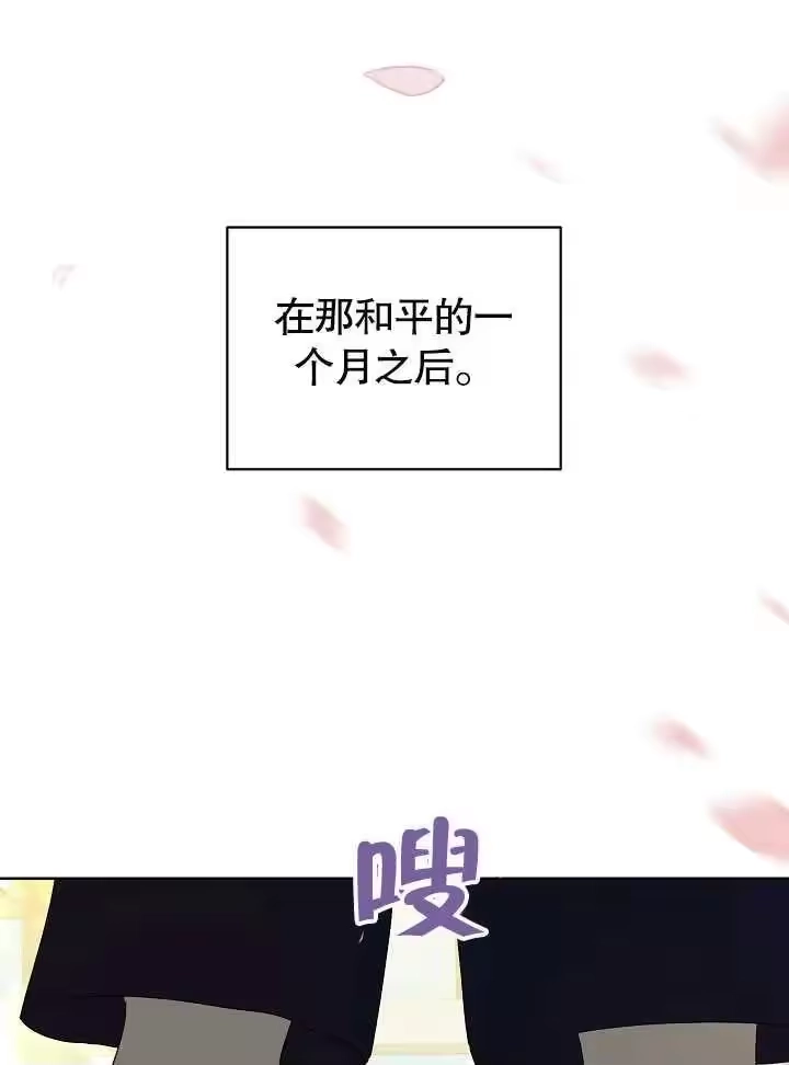 某天爸爸出现了_h 第24话 第84页