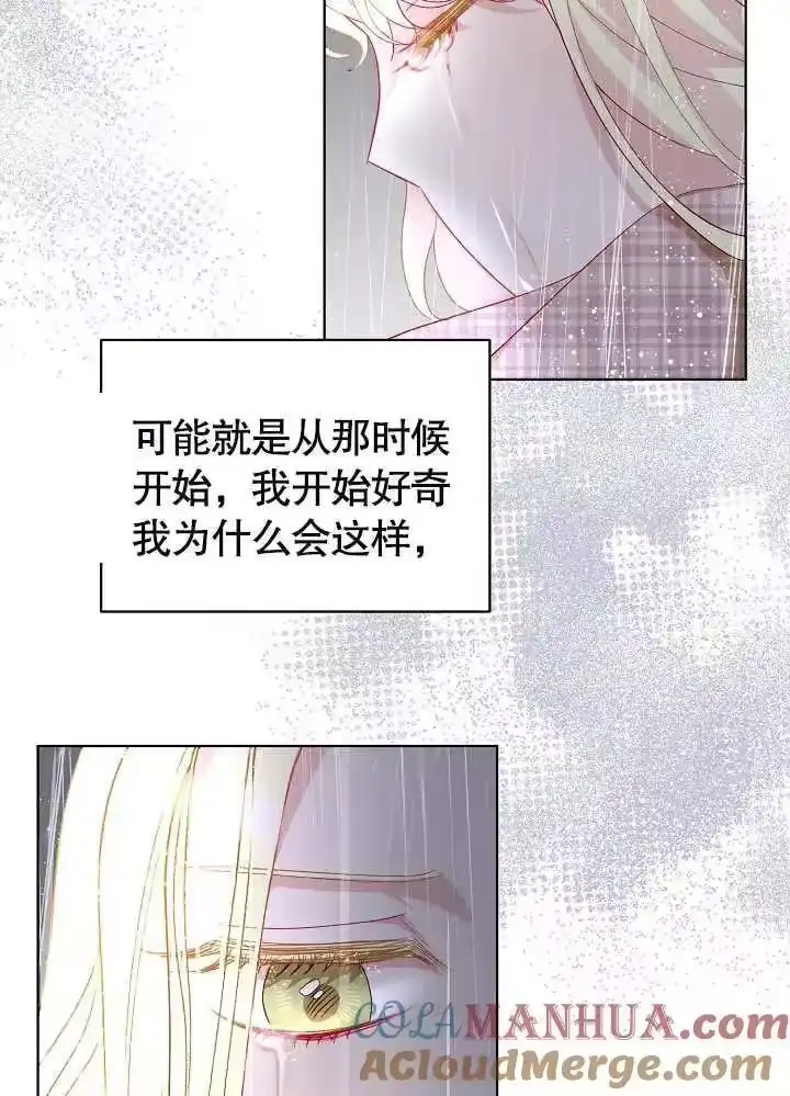 某天爸爸出现了_h 第25话 第105页