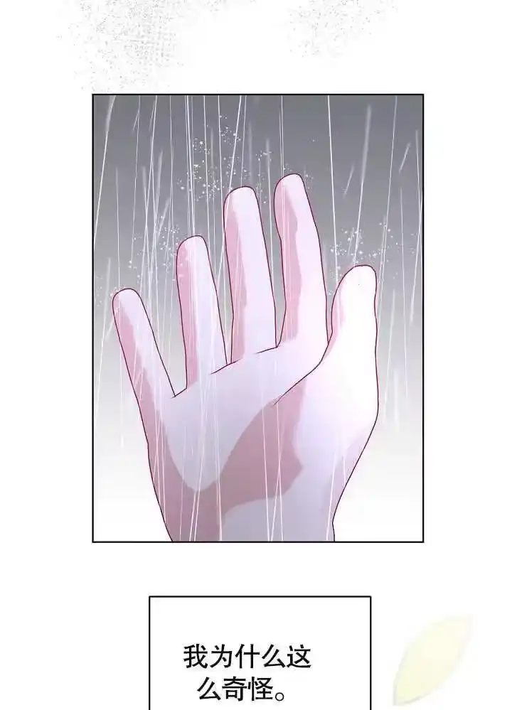 某天爸爸出现了_h 第25话 第108页