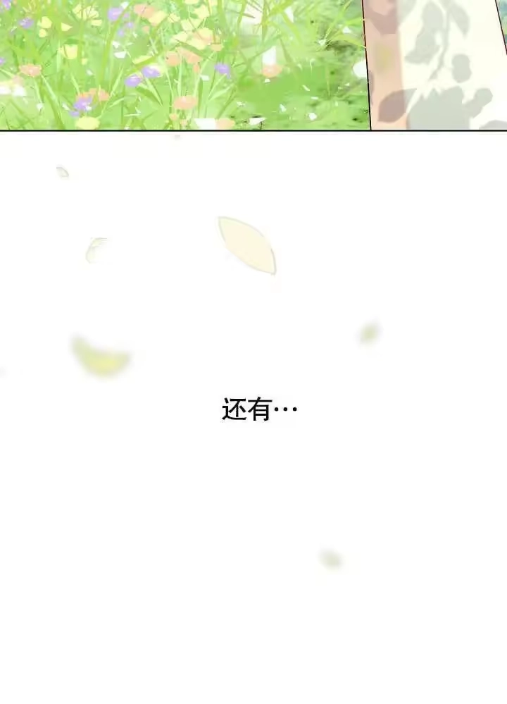 某天爸爸出现了_h 第25话 第110页