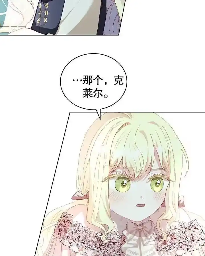 某天爸爸出现了_h 第25话 第14页