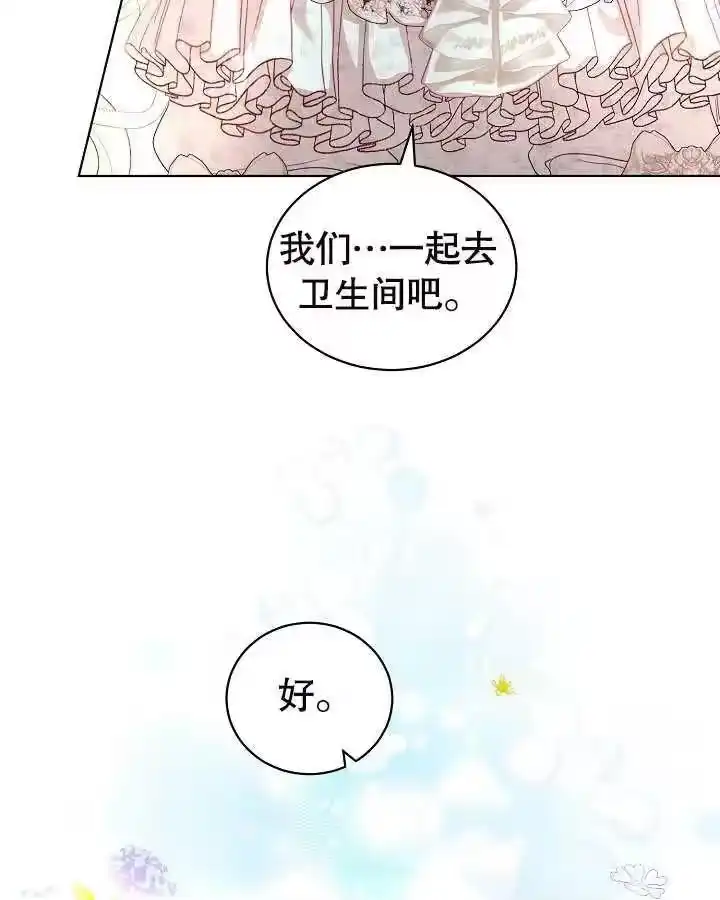 某天爸爸出现了_h 第25话 第15页