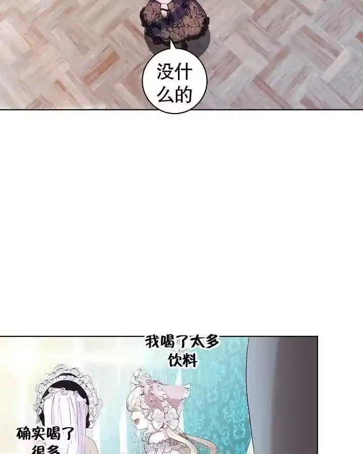 某天爸爸出现了_h 第25话 第19页