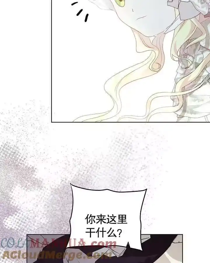 某天爸爸出现了_h 第25话 第21页