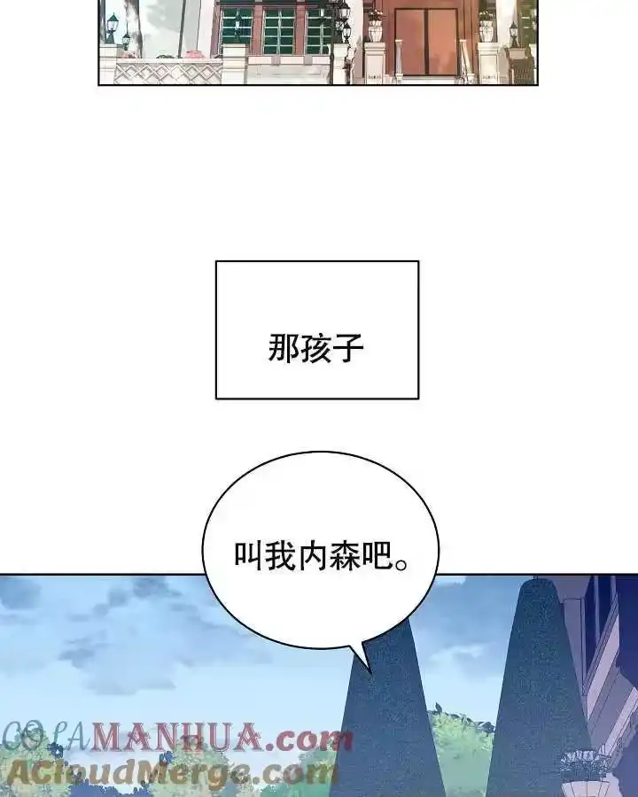 某天爸爸出现了_h 第25话 第29页