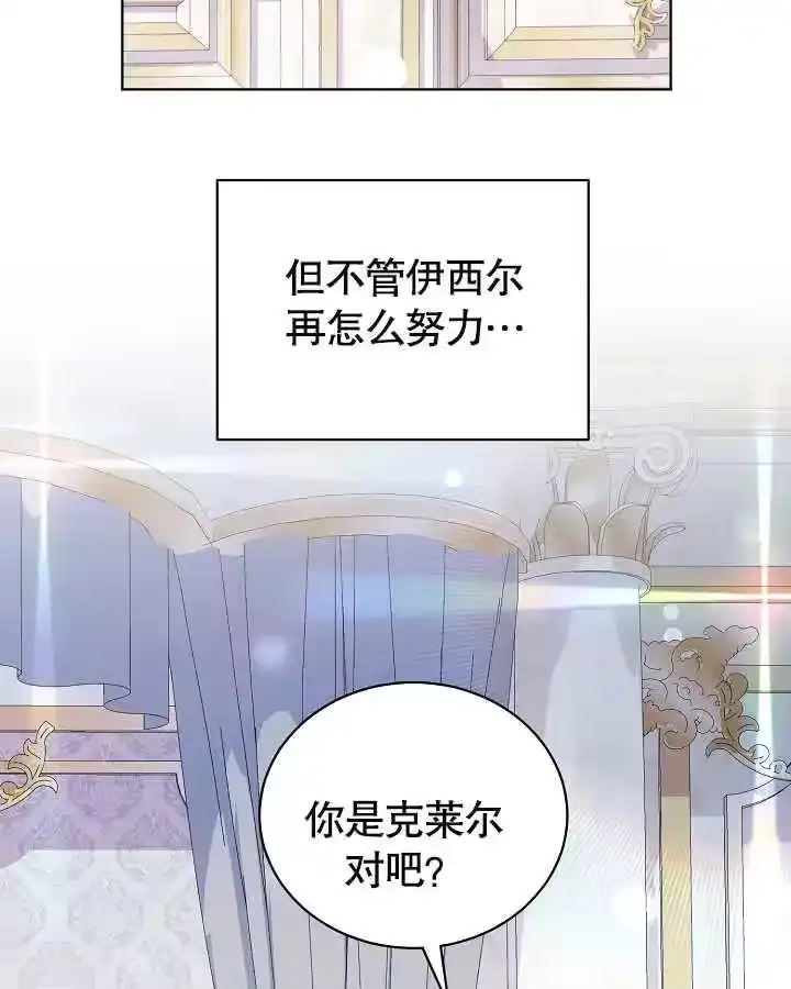 某天爸爸出现了_h 第25话 第39页