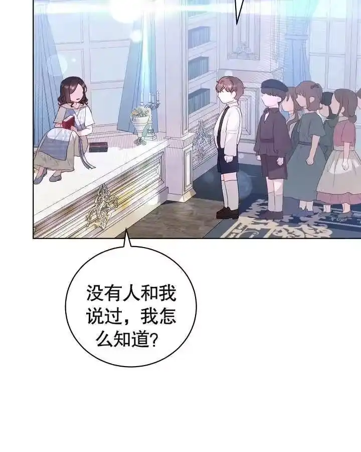 某天爸爸出现了_h 第25话 第43页