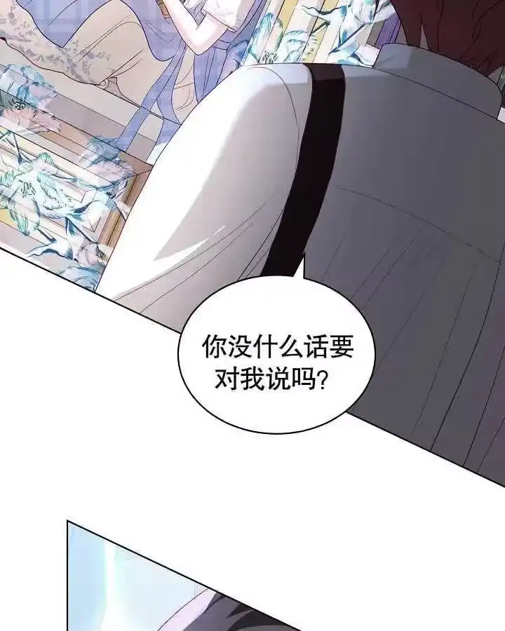 某天爸爸出现了_h 第25话 第46页