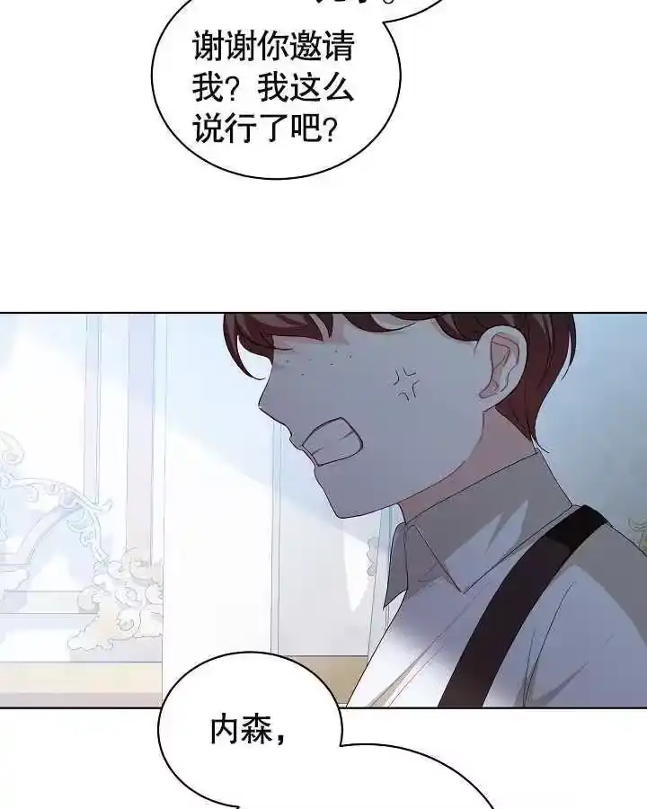某天爸爸出现了_h 第25话 第48页
